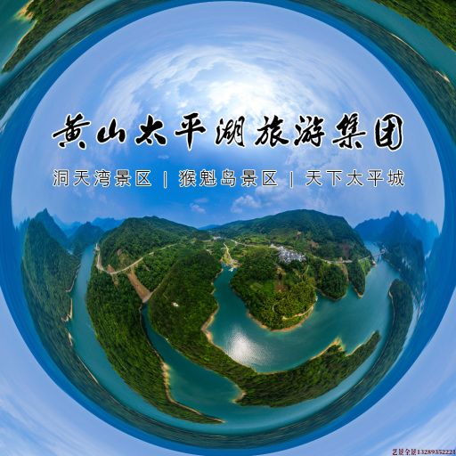 商水720全景拍摄