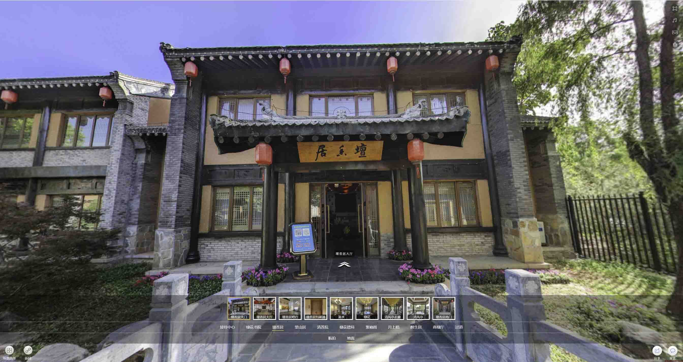 商水美好蕴育生活馆720全景展示