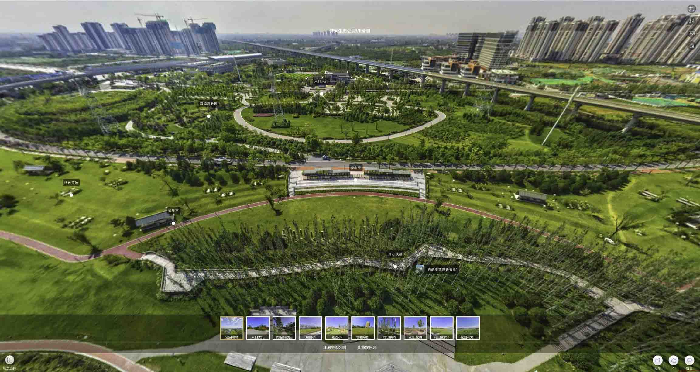 商水VR全景体验：身临其境的沉浸式感受在手绘地图中的创新应用